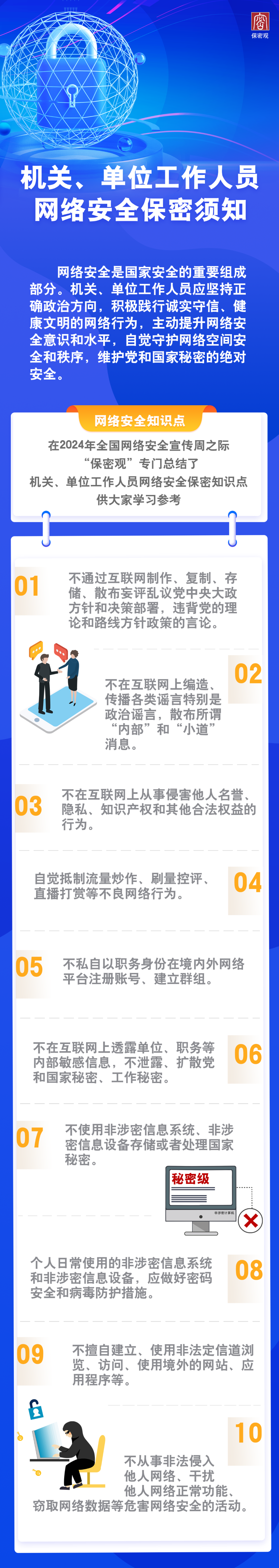 微信图片_20240918094741.png