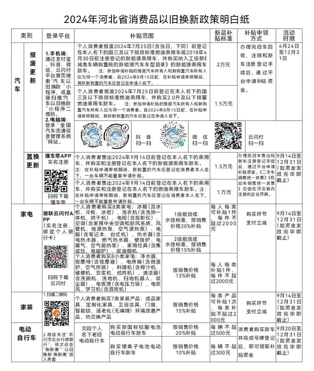微信图片_20240923091433.jpg